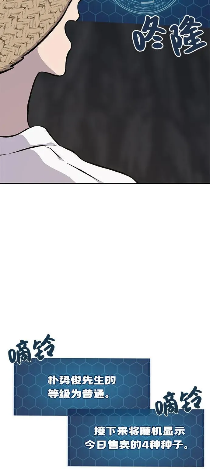 [第86话] 交流 第44页