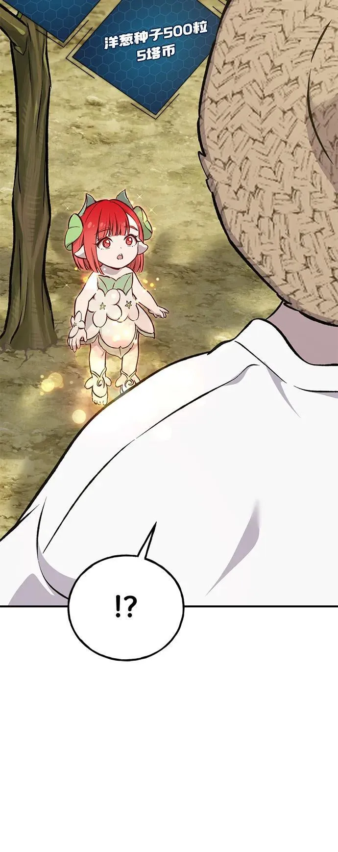 [第86话] 交流 第46页