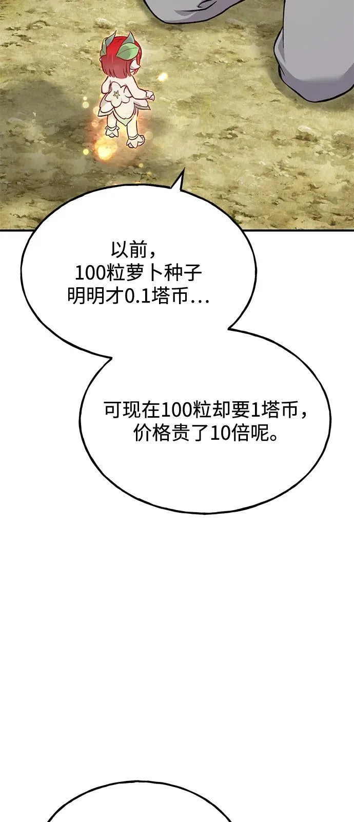 [第86话] 交流 第48页
