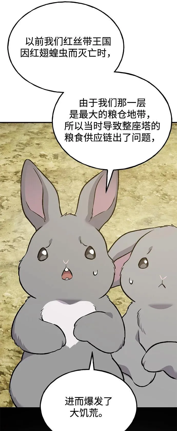 [第86话] 交流 第50页