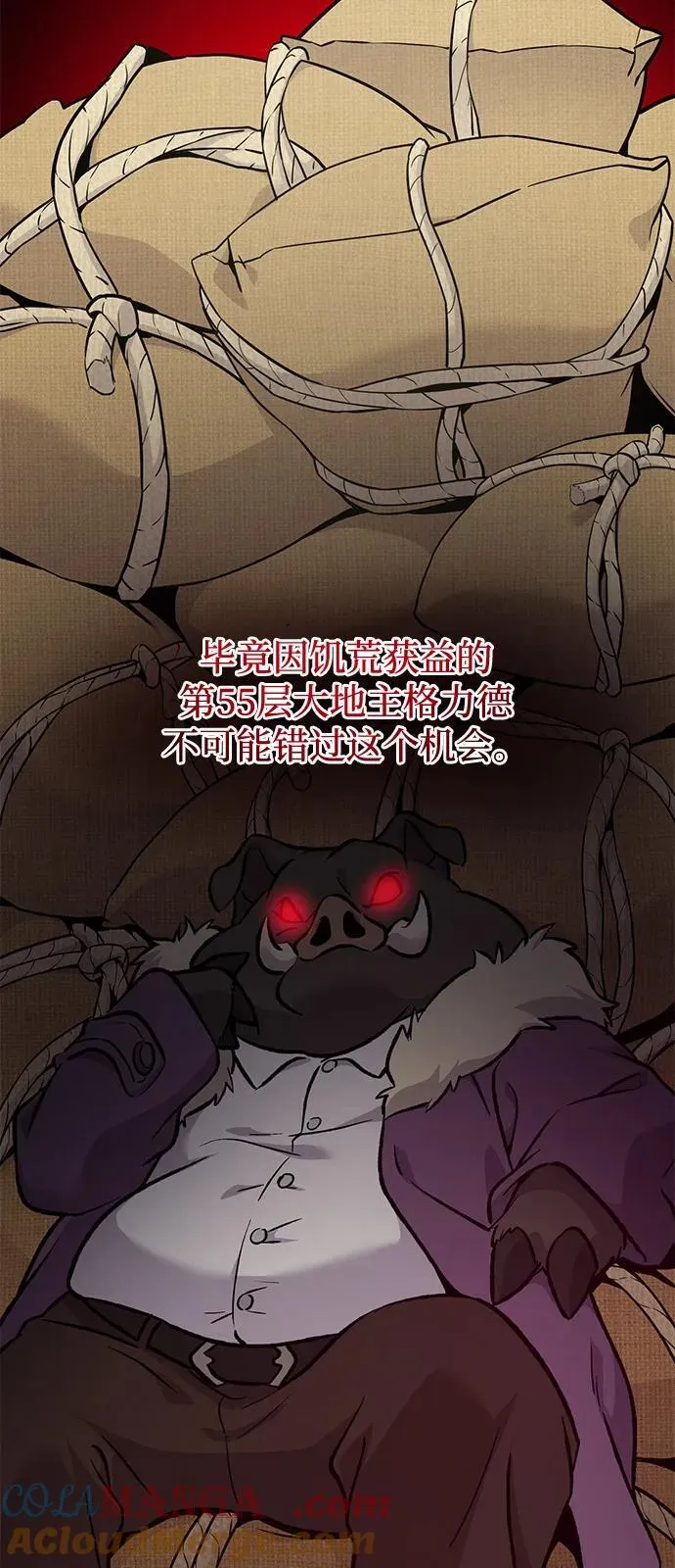 [第86话] 交流 第53页