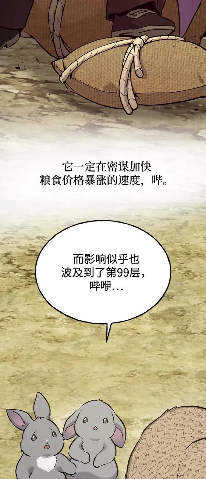 [第86话] 交流 第54页