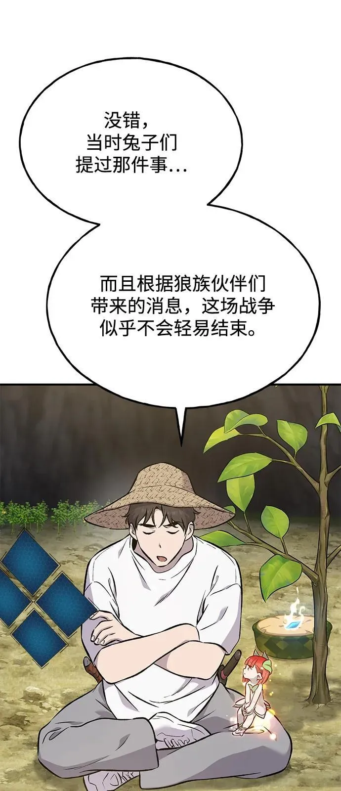 [第86话] 交流 第56页
