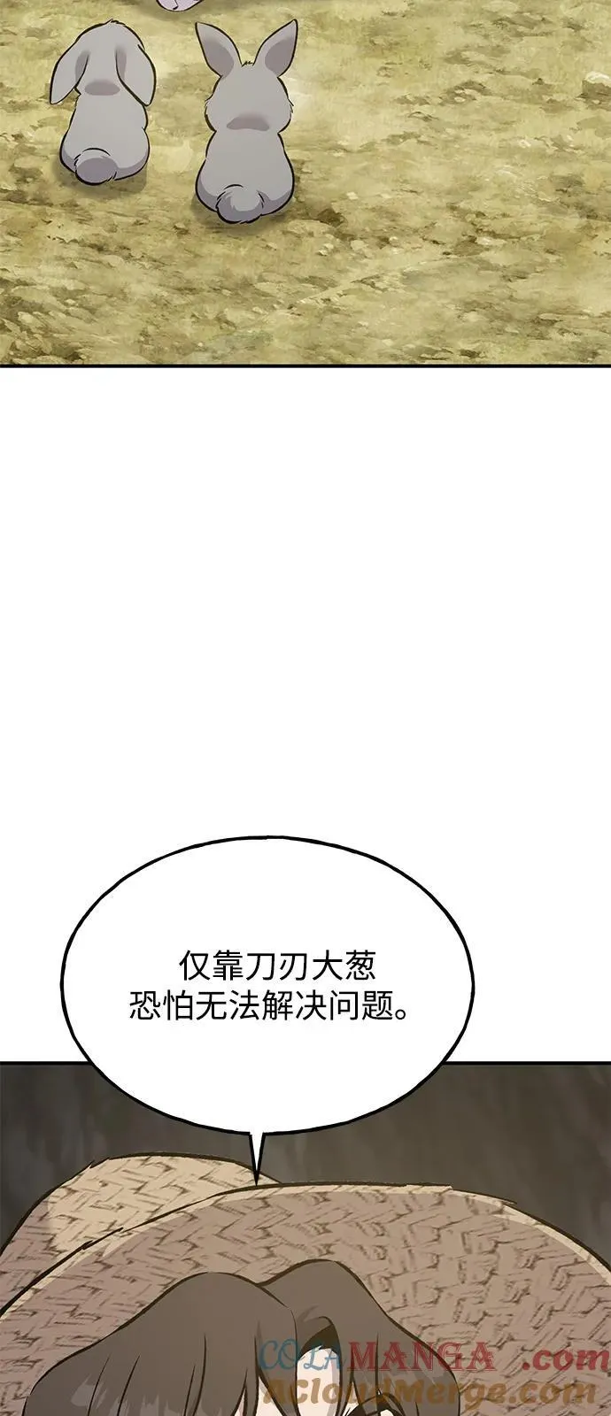 [第86话] 交流 第57页