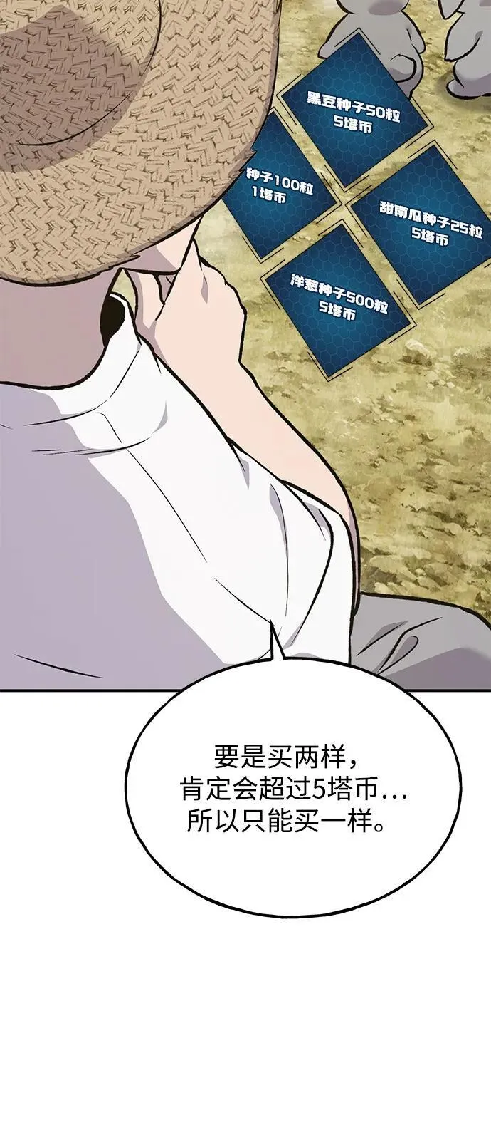 [第86话] 交流 第59页