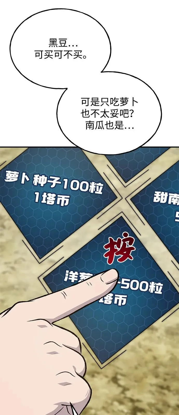[第86话] 交流 第60页