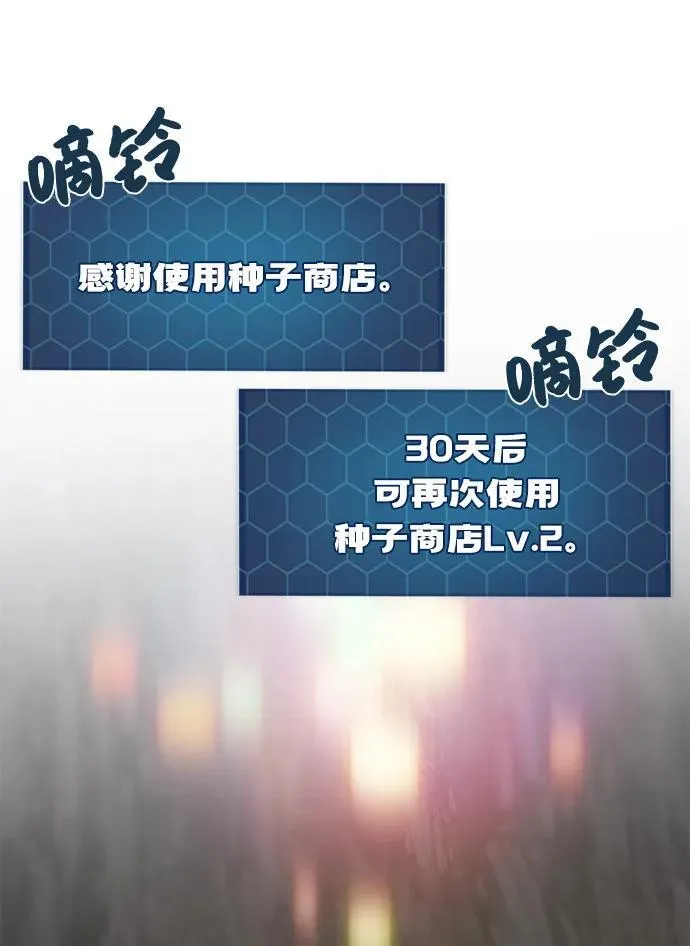 [第86话] 交流 第62页
