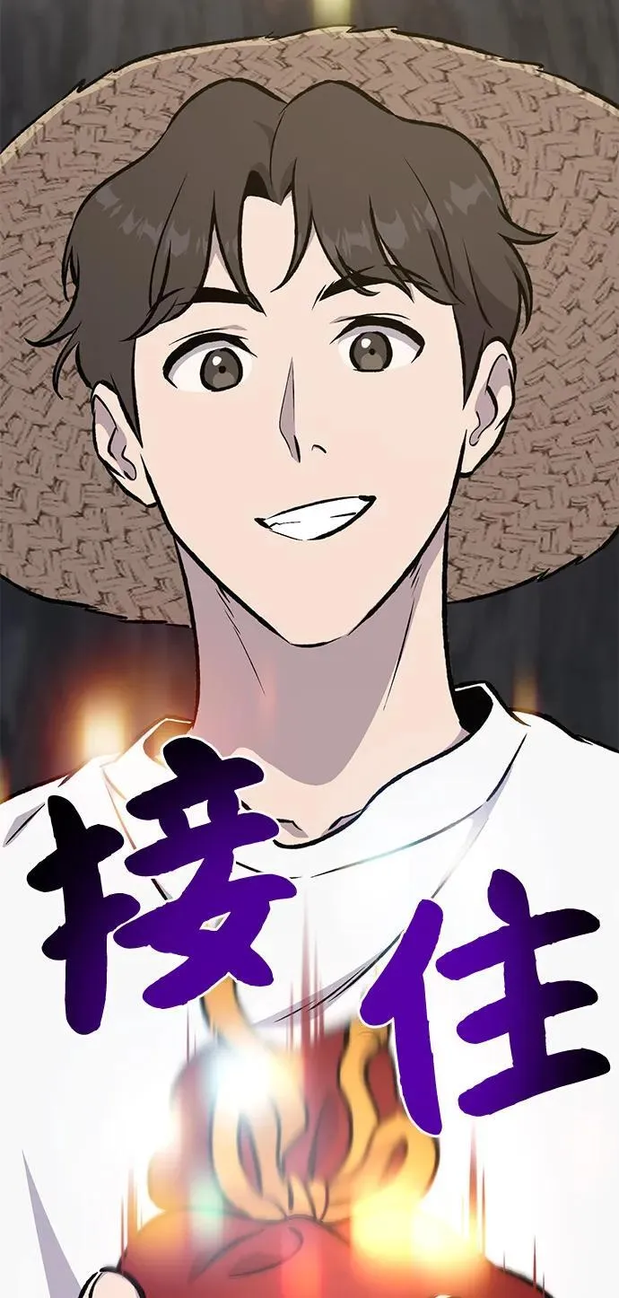 [第86话] 交流 第63页
