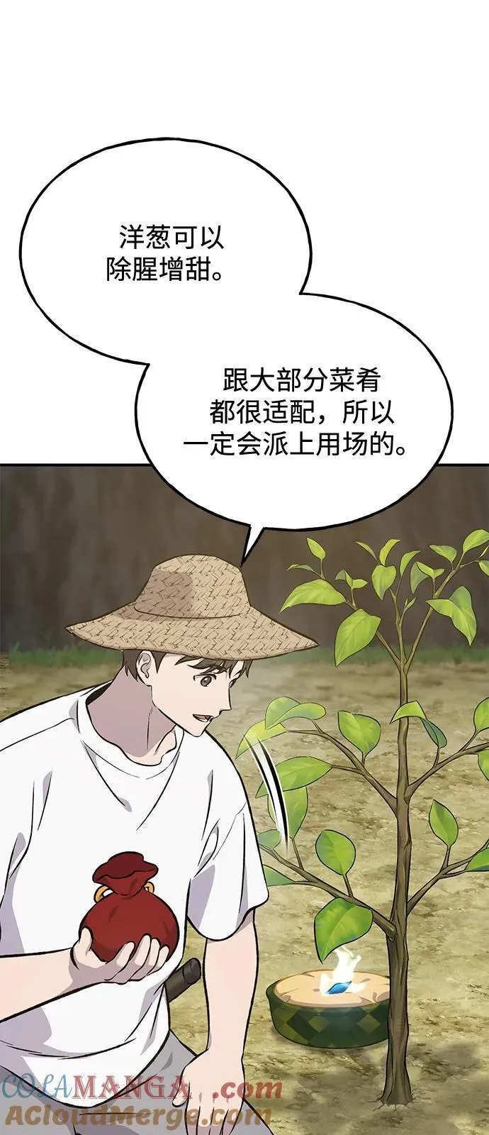 [第86话] 交流 第65页