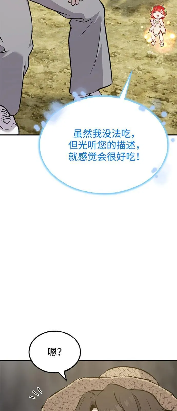 [第86话] 交流 第66页