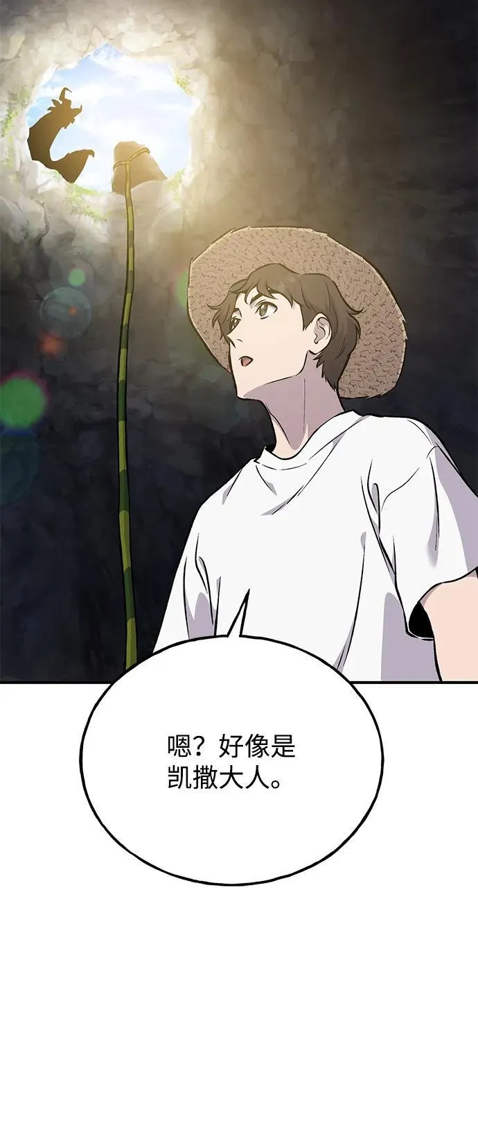 [第86话] 交流 第71页
