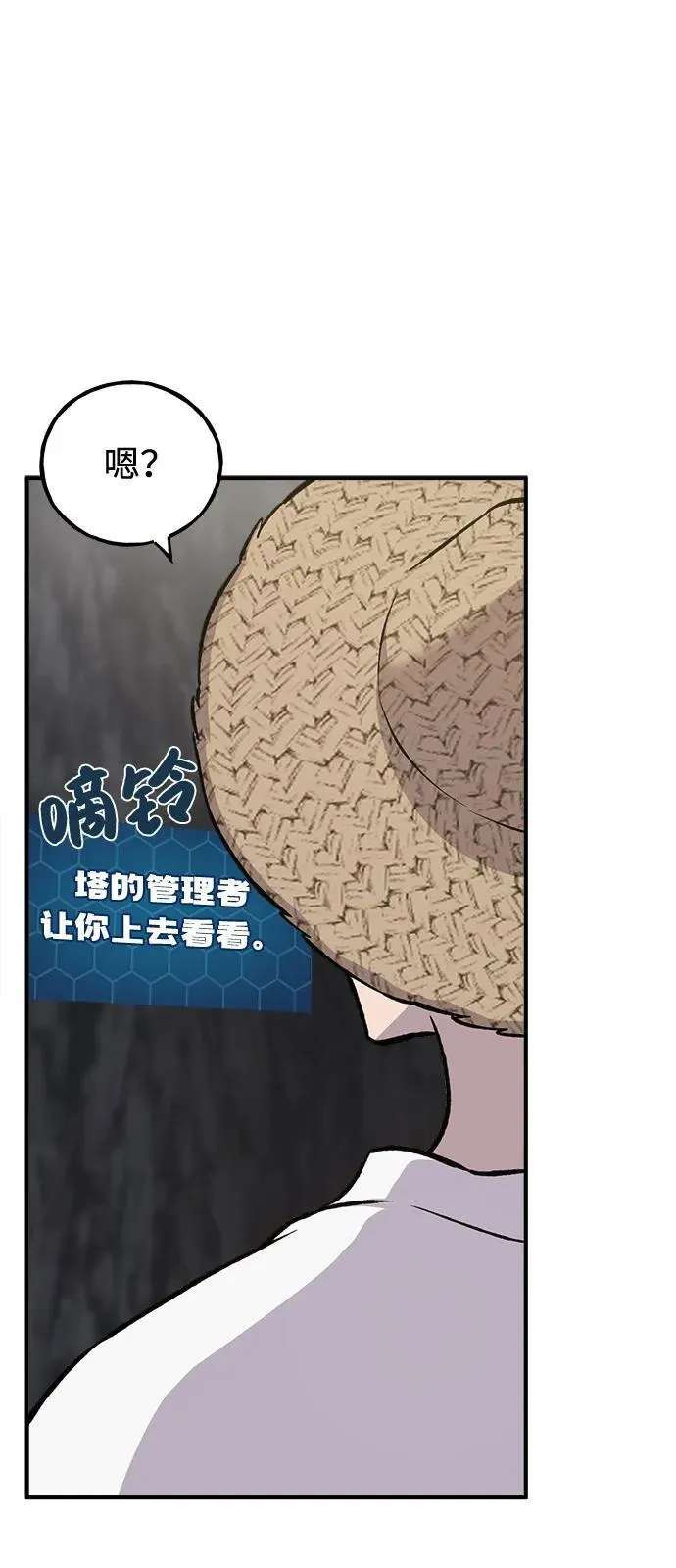 [第86话] 交流 第72页