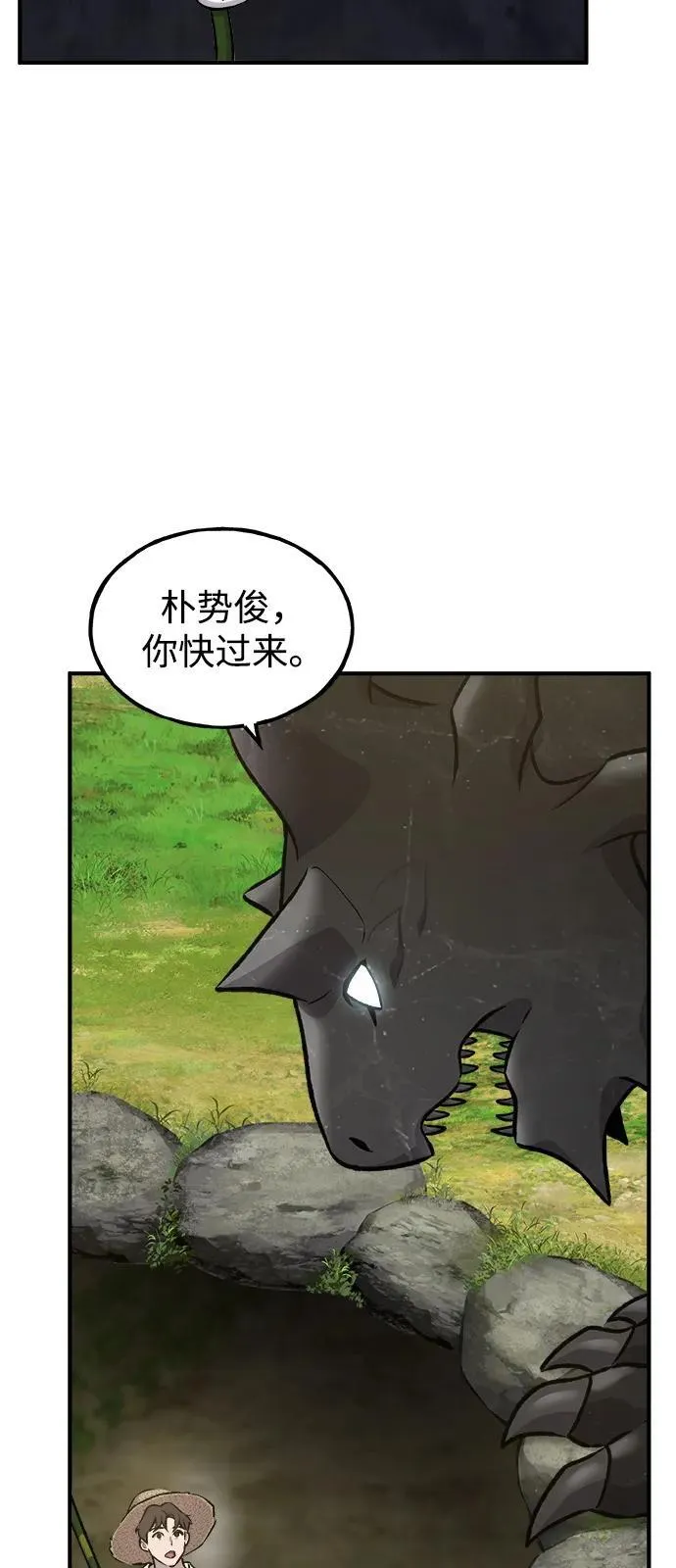 [第86话] 交流 第75页