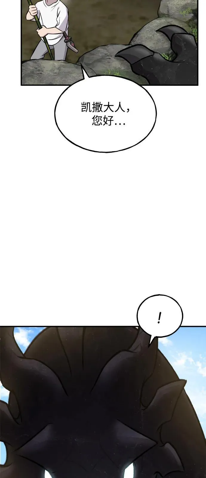 [第86话] 交流 第76页