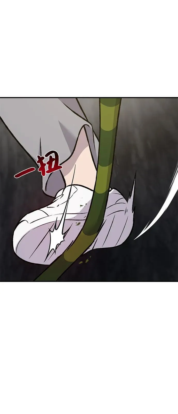 [第86话] 交流 第79页