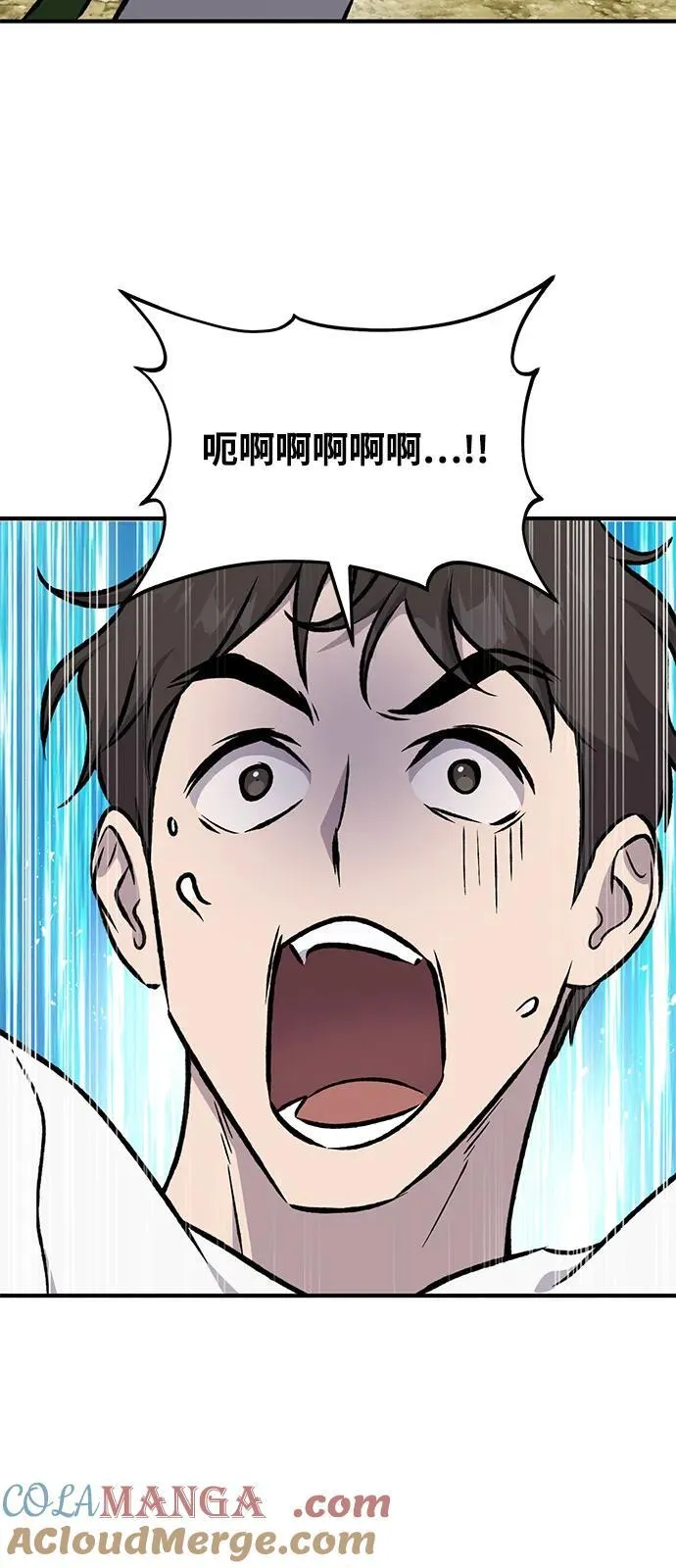 [第86话] 交流 第81页