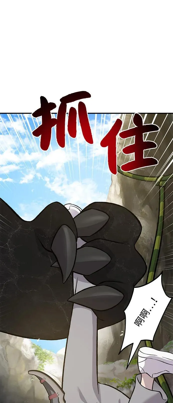 [第86话] 交流 第82页