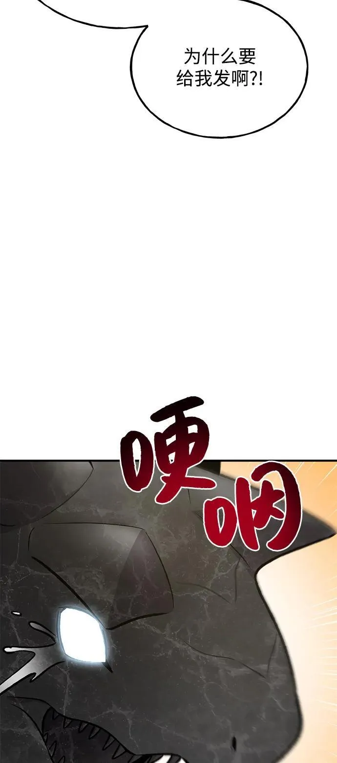 [第86话] 交流 第88页