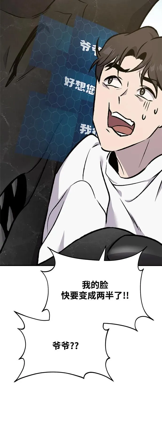 [第86话] 交流 第91页