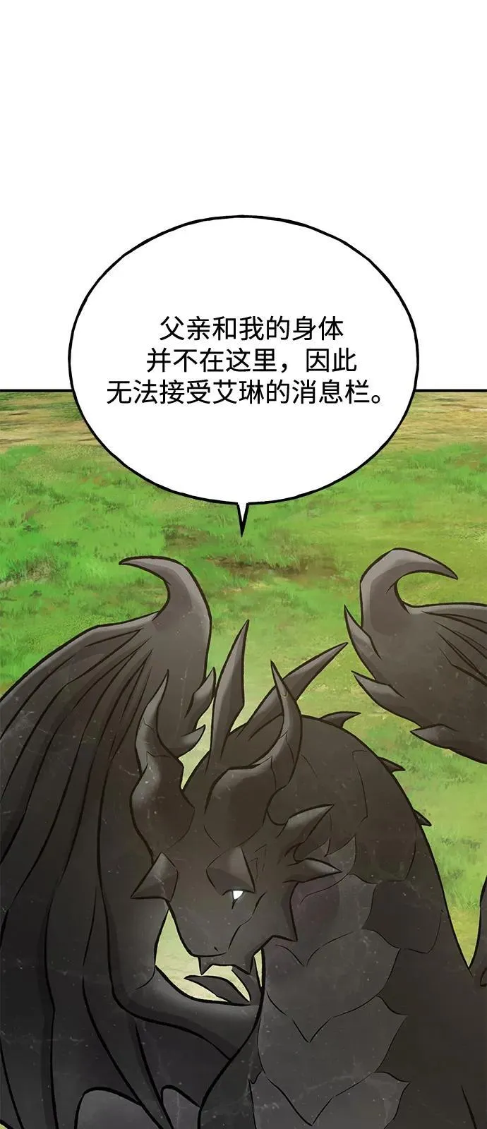 [第86话] 交流 第96页