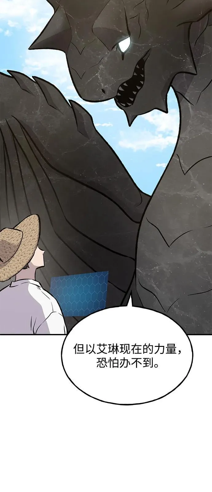[第86话] 交流 第103页