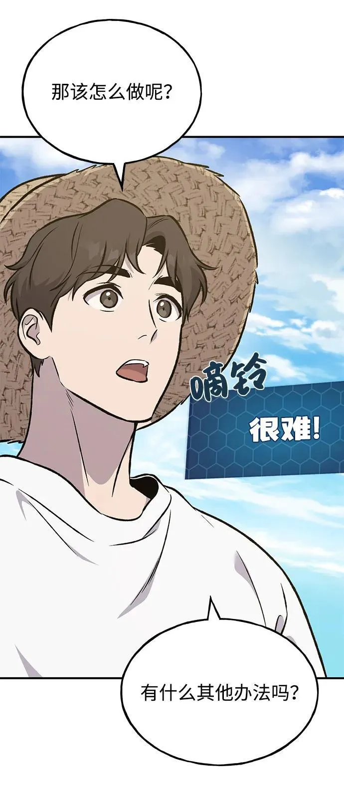 [第86话] 交流 第104页