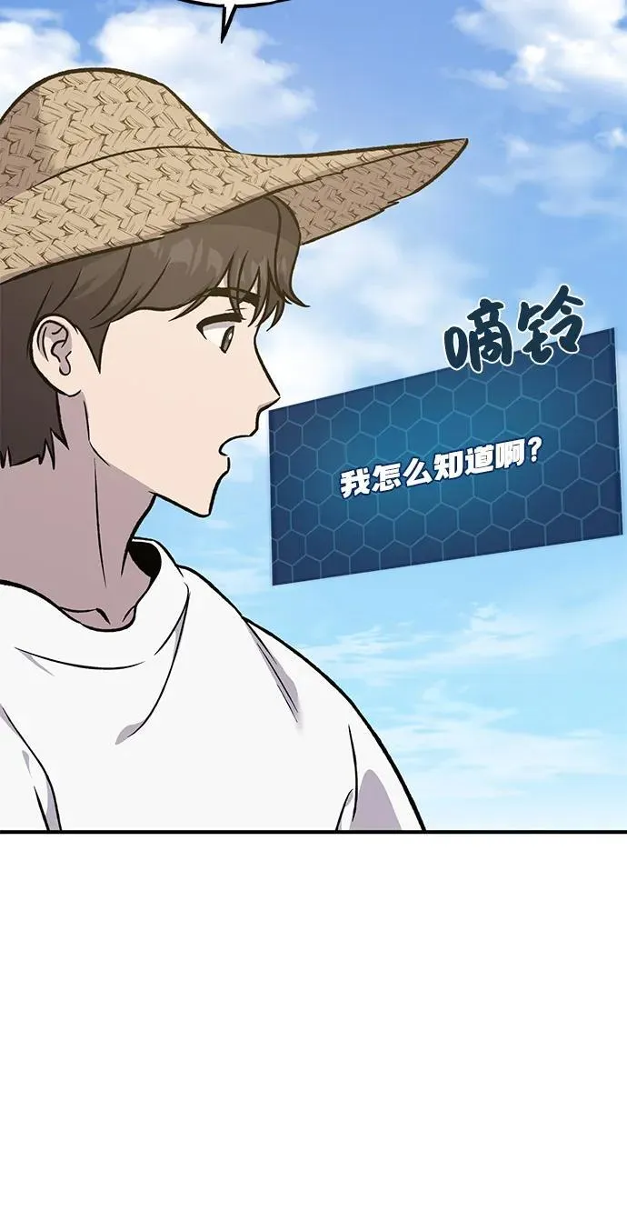 [第86话] 交流 第107页