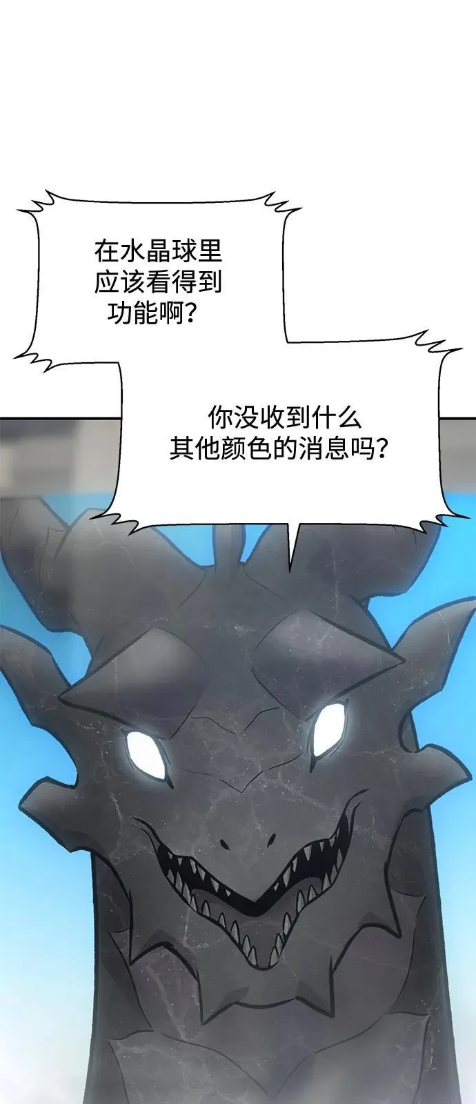 [第86话] 交流 第108页