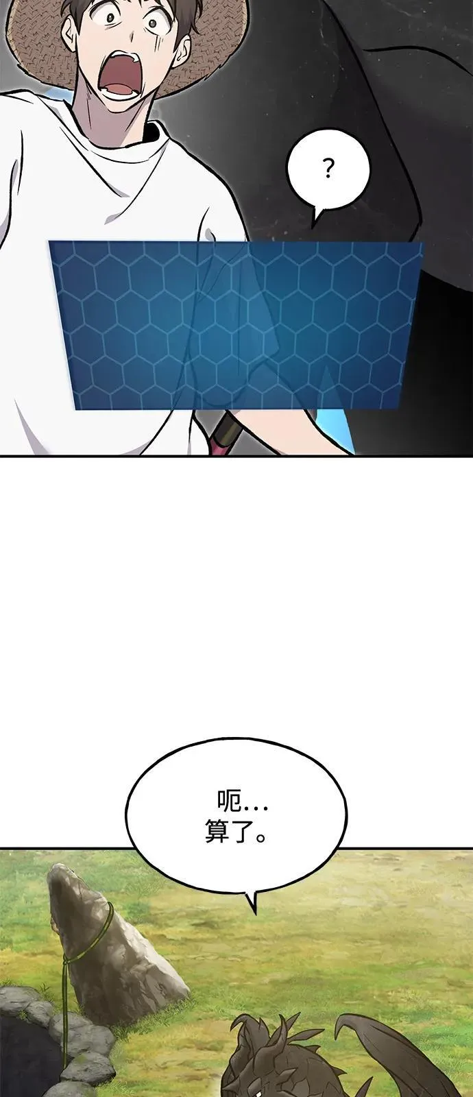 [第86话] 交流 第112页