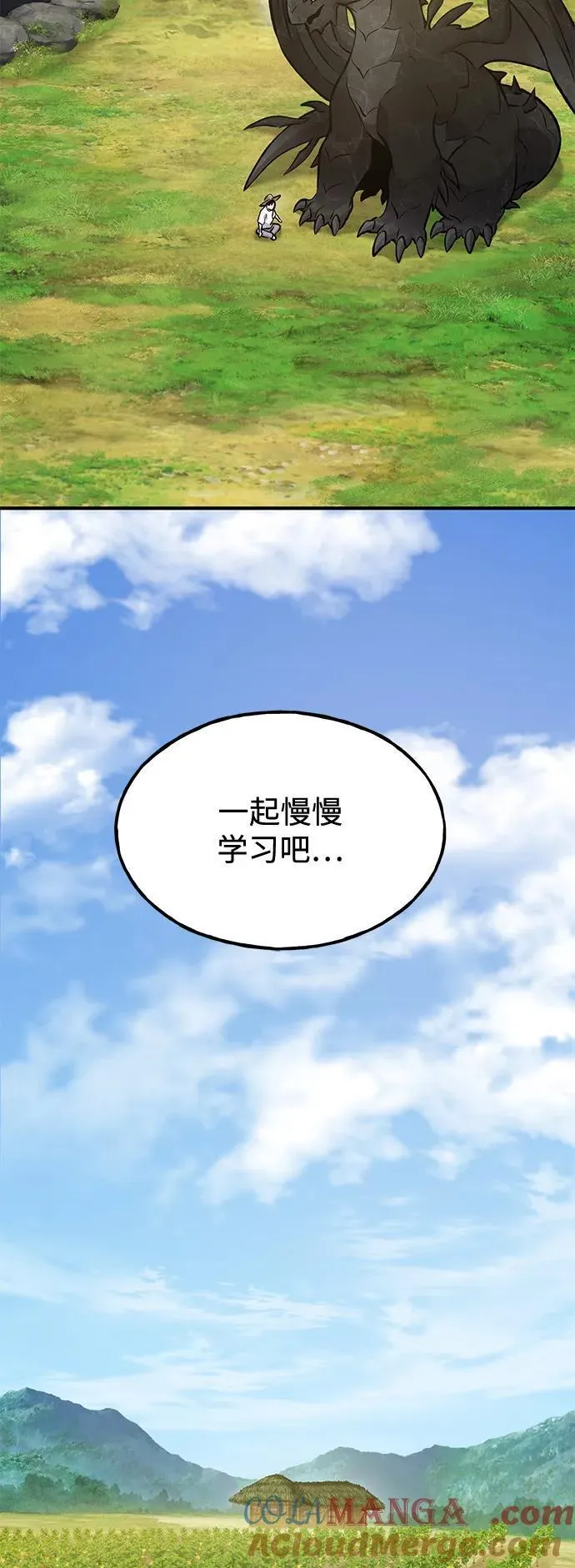 [第86话] 交流 第113页