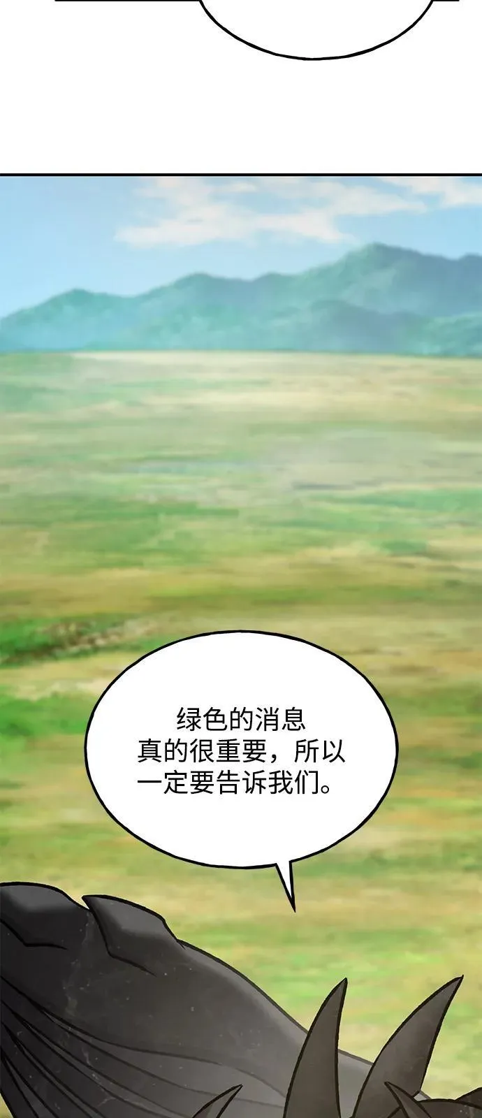 [第87话] 去往泽卡湖 第4页