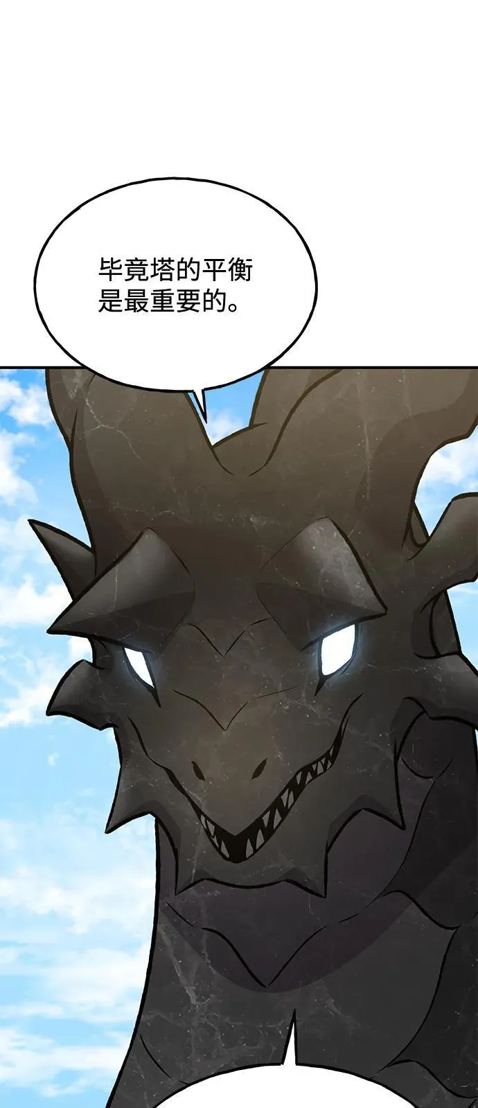 [第87话] 去往泽卡湖 第12页