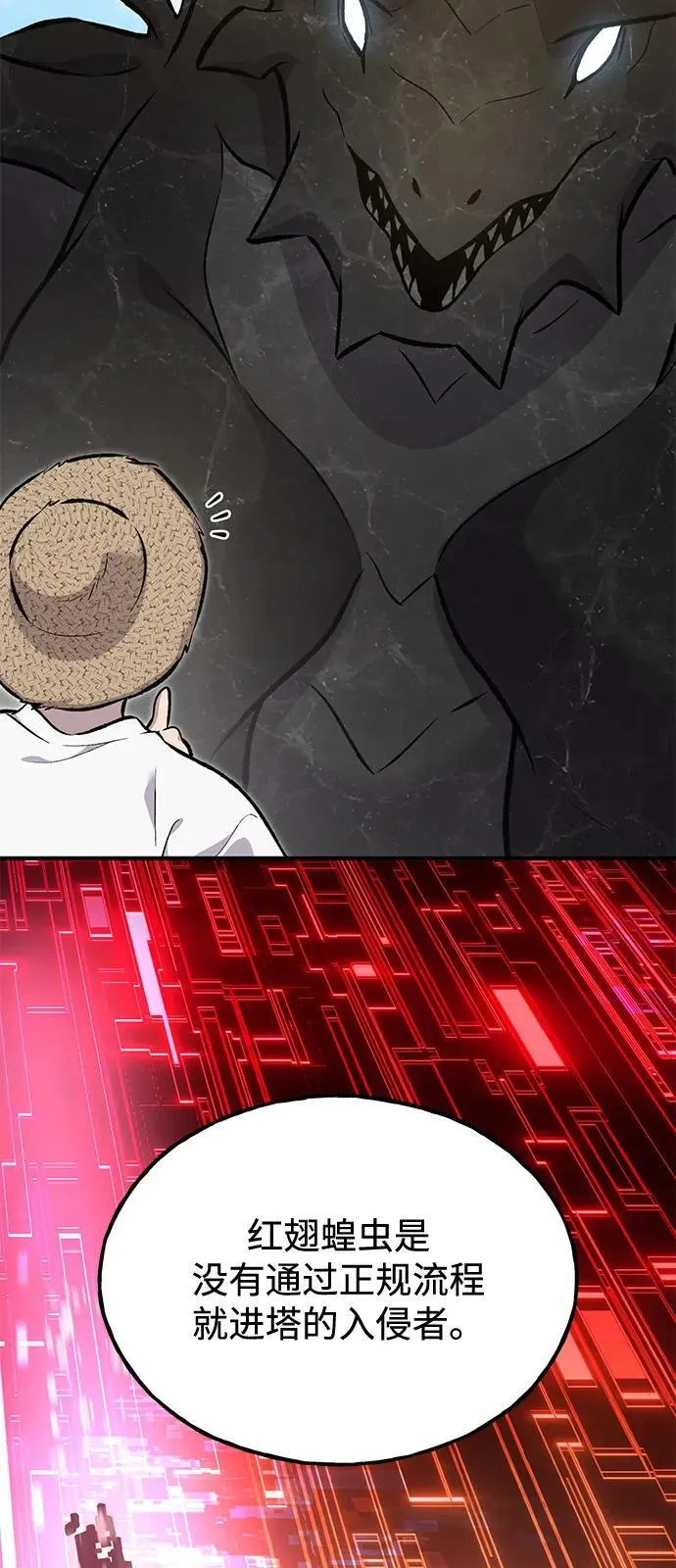 [第87话] 去往泽卡湖 第15页