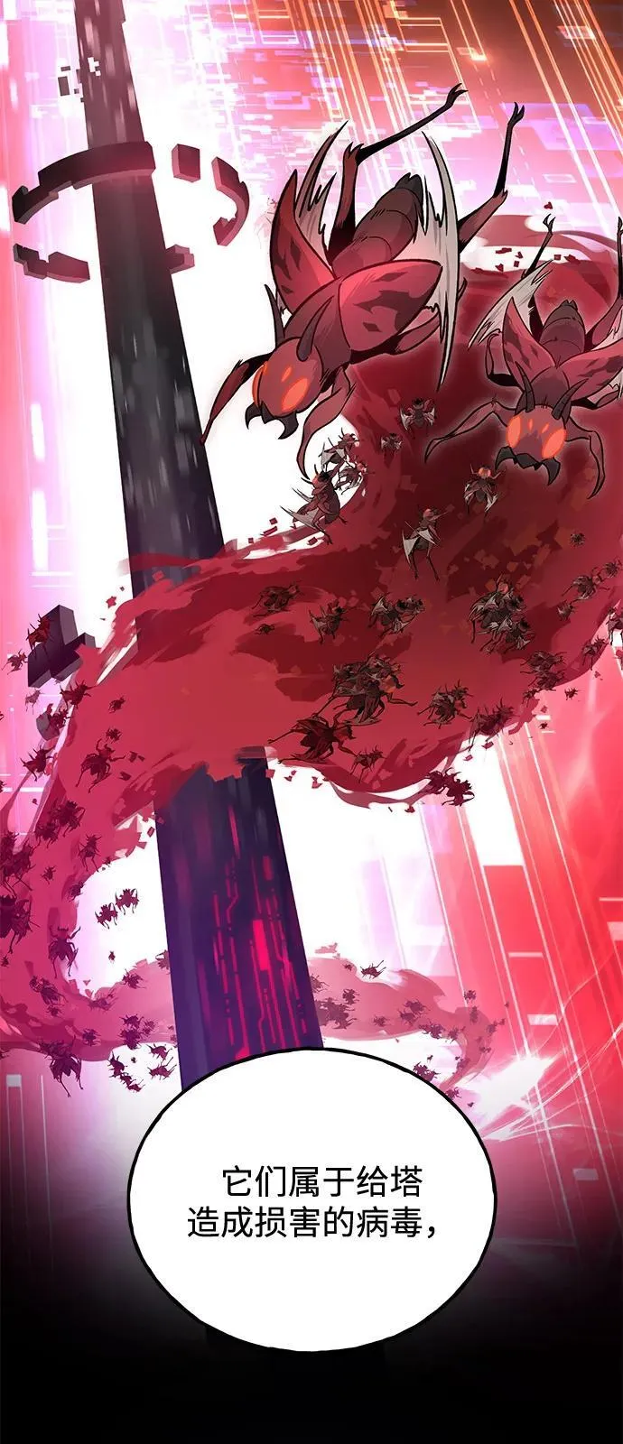 [第87话] 去往泽卡湖 第16页