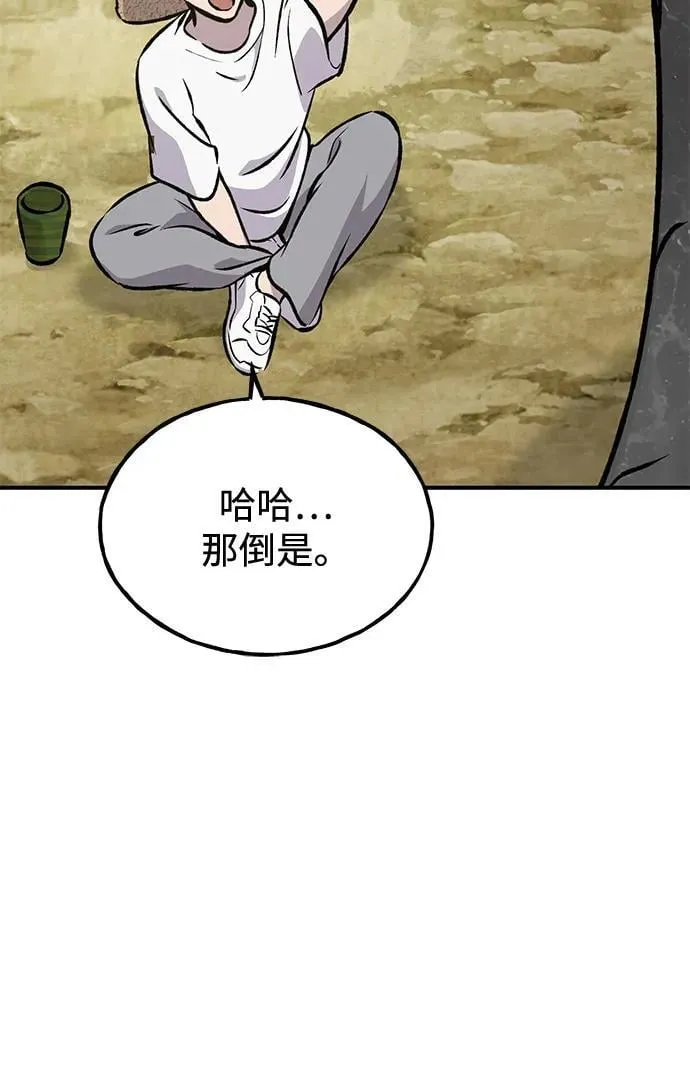 [第87话] 去往泽卡湖 第22页