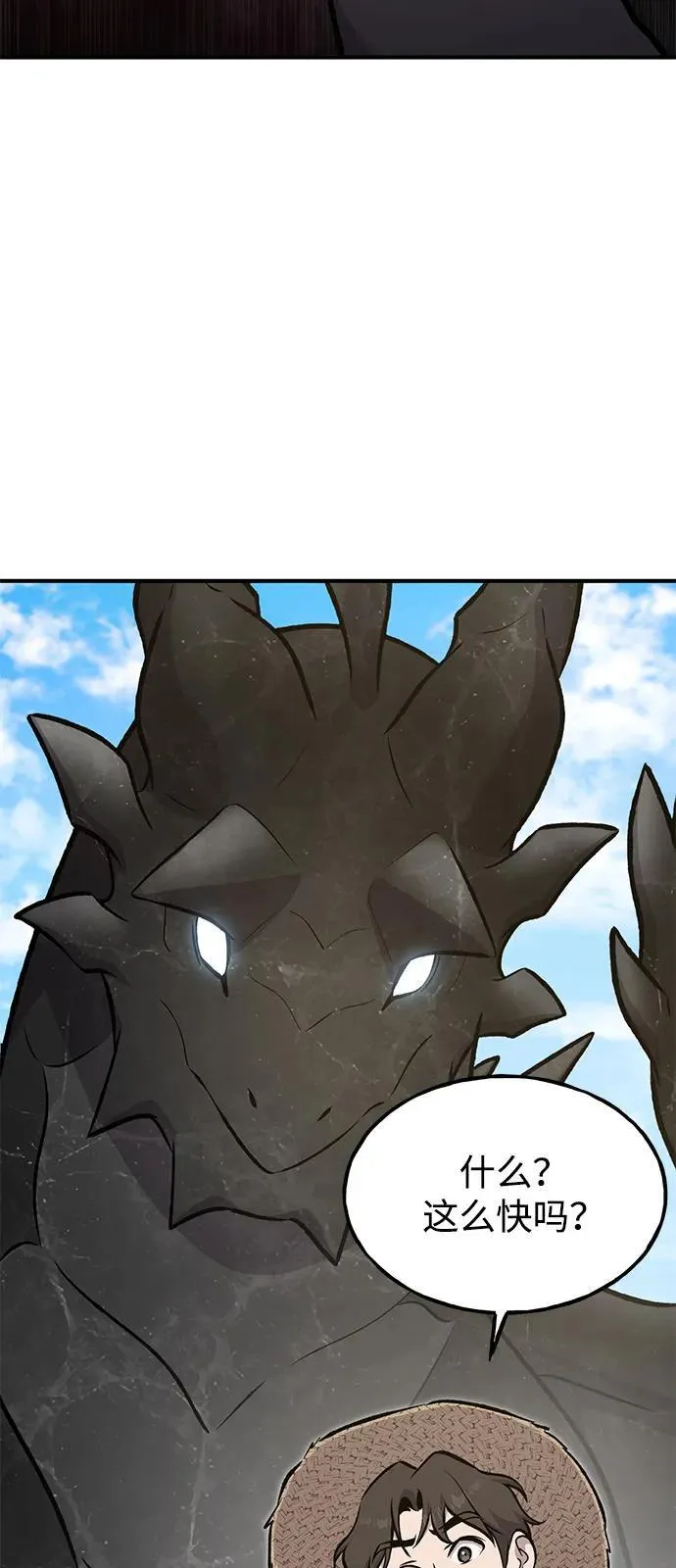 [第87话] 去往泽卡湖 第26页