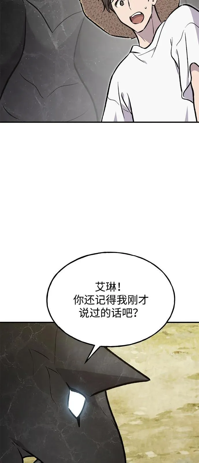 [第87话] 去往泽卡湖 第27页
