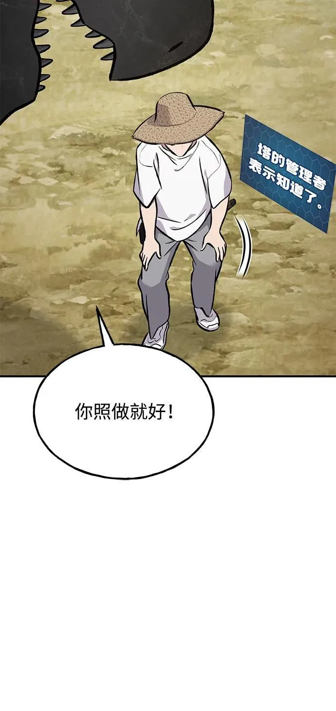 [第87话] 去往泽卡湖 第28页