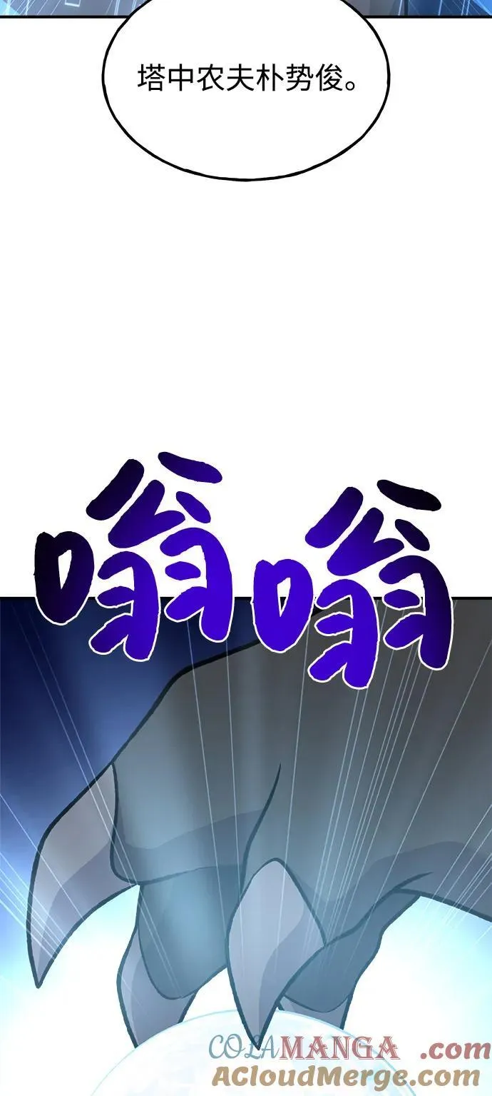 [第87话] 去往泽卡湖 第33页