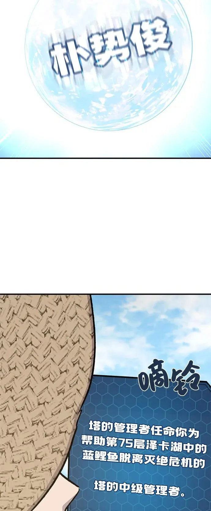 [第87话] 去往泽卡湖 第34页