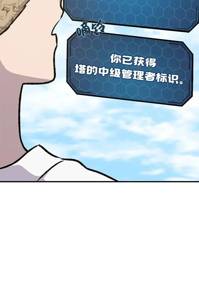 [第87话] 去往泽卡湖 第35页