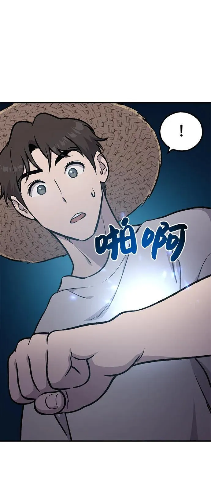 [第87话] 去往泽卡湖 第36页