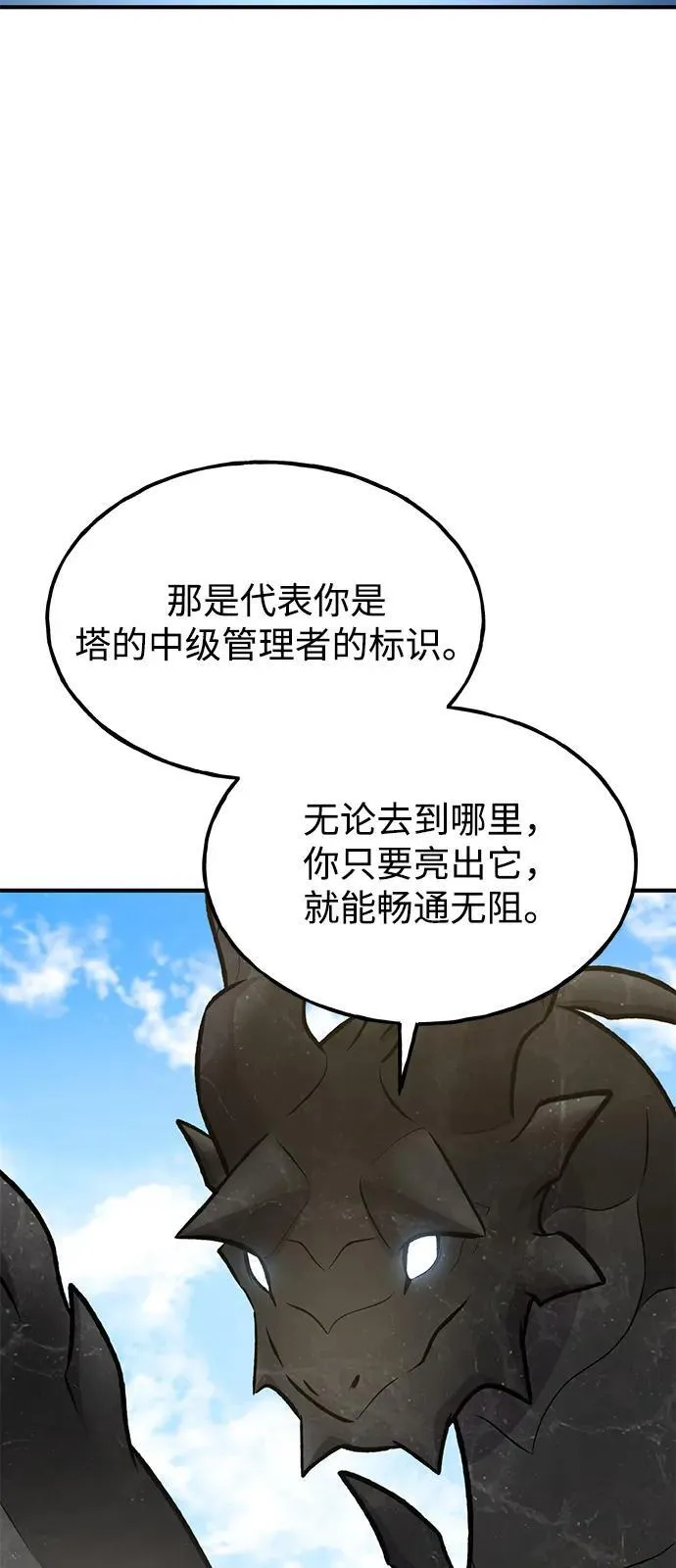 [第87话] 去往泽卡湖 第38页