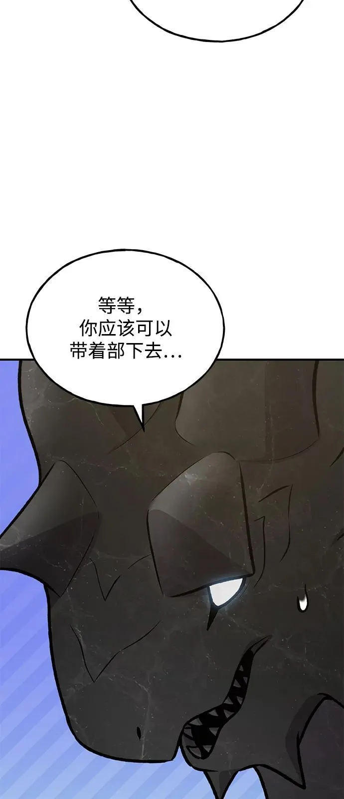 [第87话] 去往泽卡湖 第43页