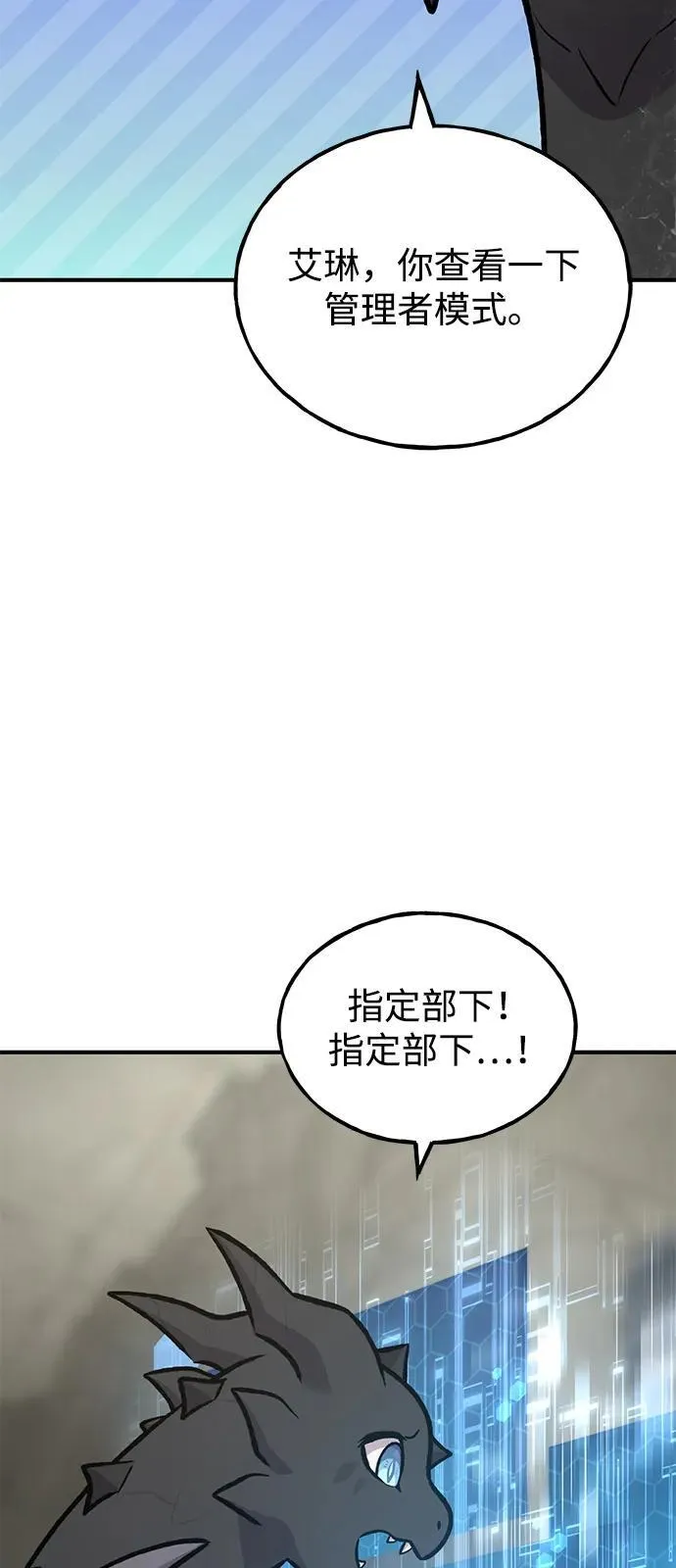 [第87话] 去往泽卡湖 第44页