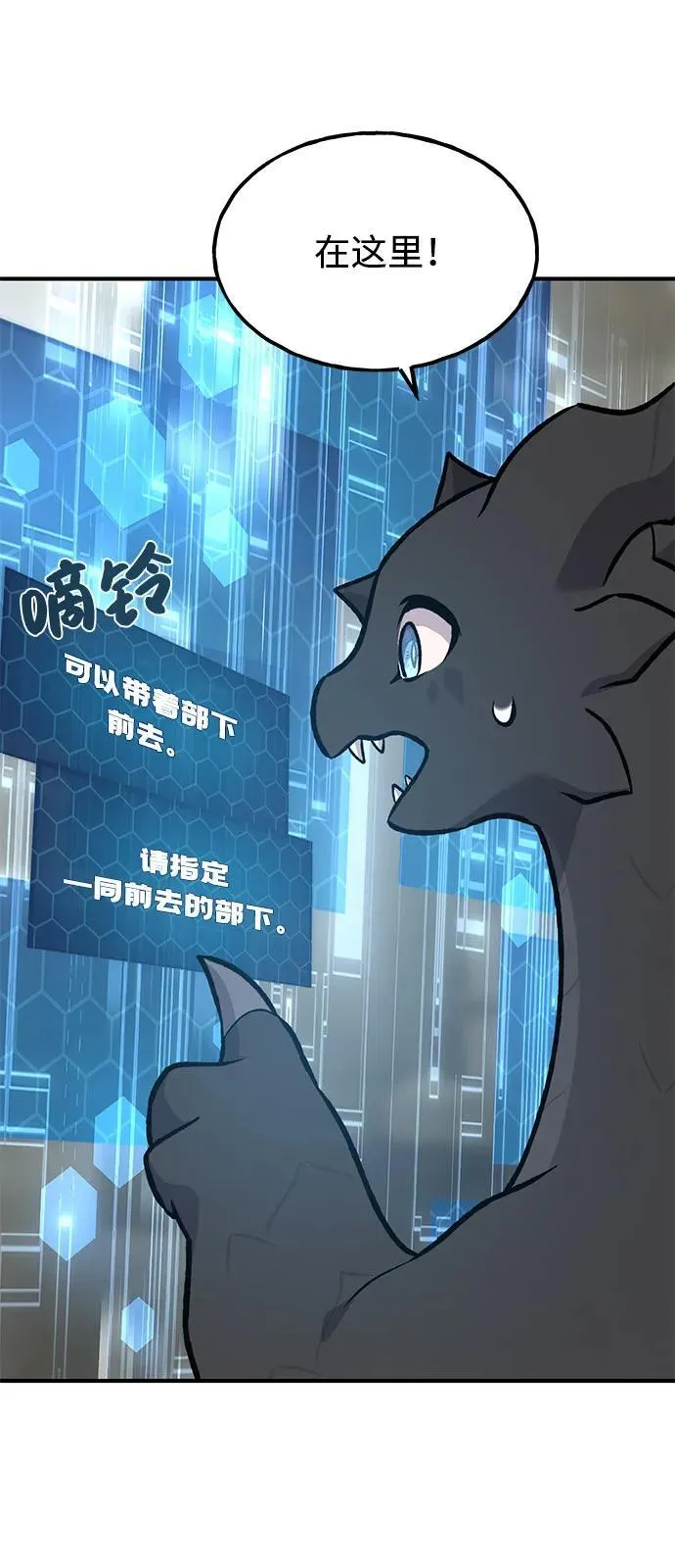 [第87话] 去往泽卡湖 第46页