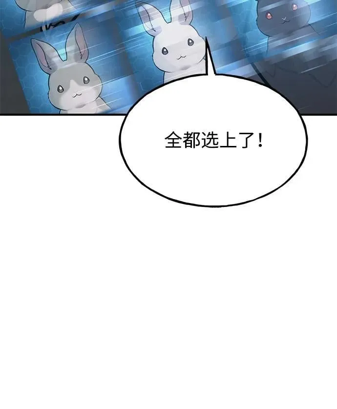 [第87话] 去往泽卡湖 第48页