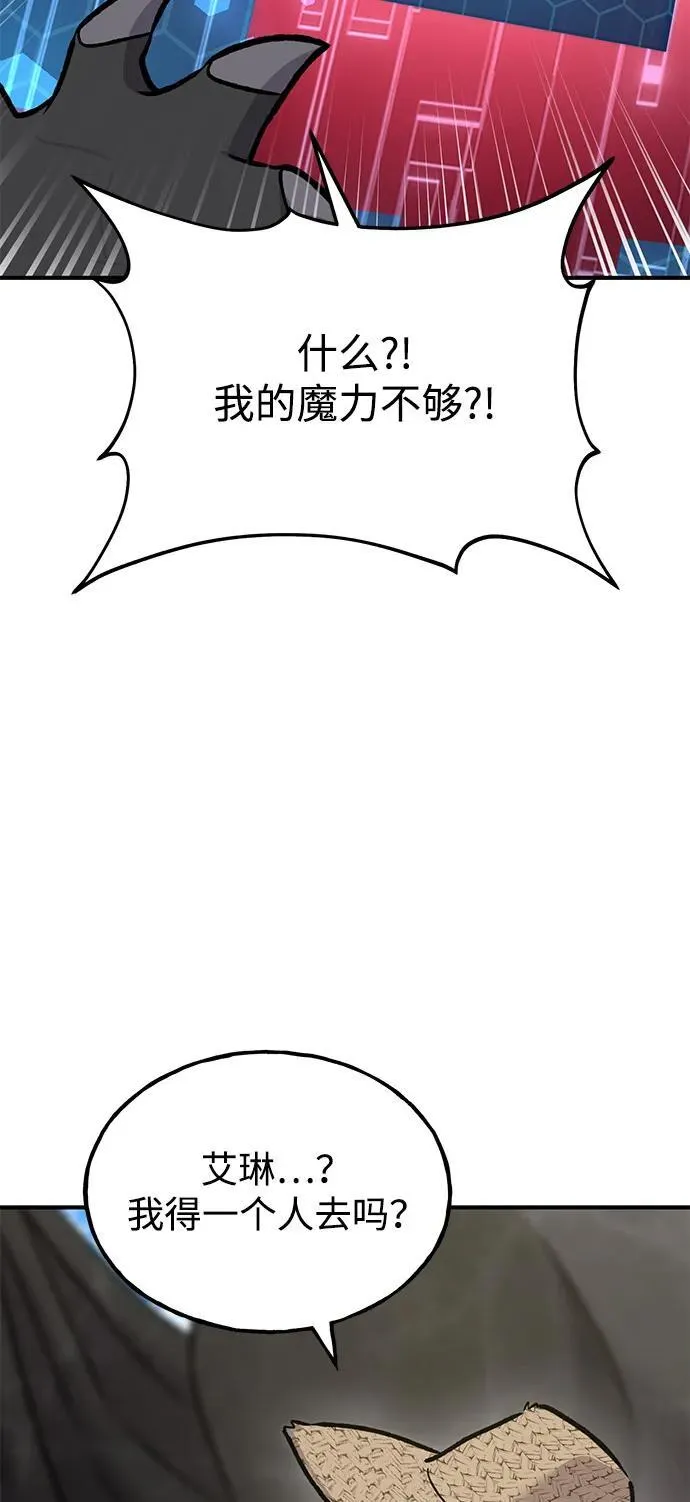 [第87话] 去往泽卡湖 第50页
