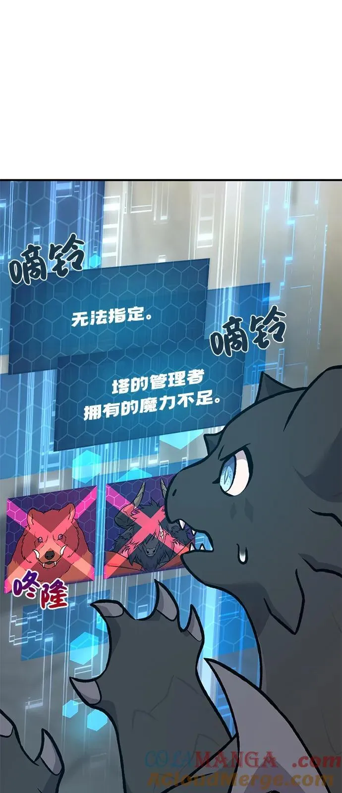 [第87话] 去往泽卡湖 第53页