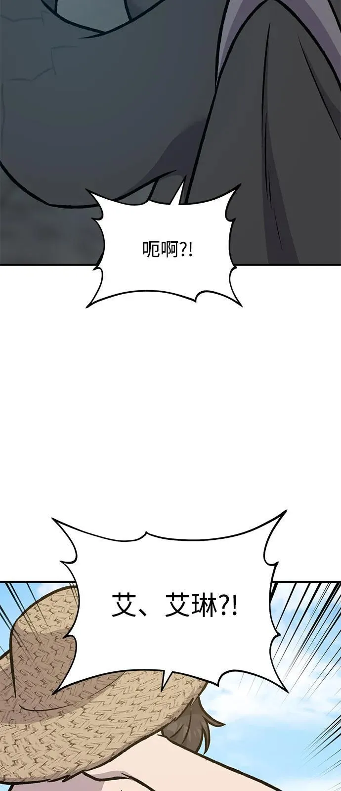 [第87话] 去往泽卡湖 第54页